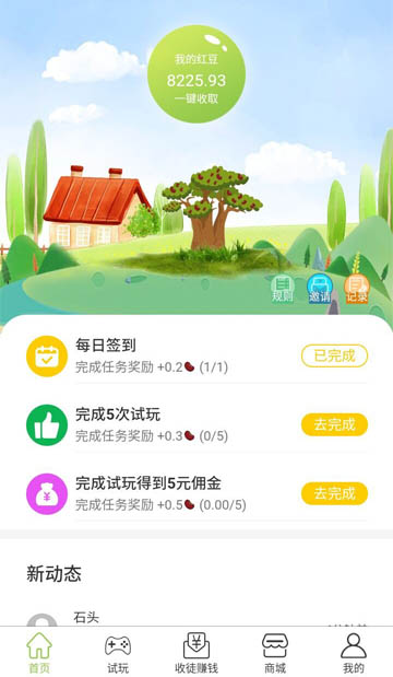 豆,爱玩,这个,分红,类,手机,赚钱,项目,靠, . 豆爱玩这个分红类手机赚钱项目靠谱吗?不邀请月赚200元?