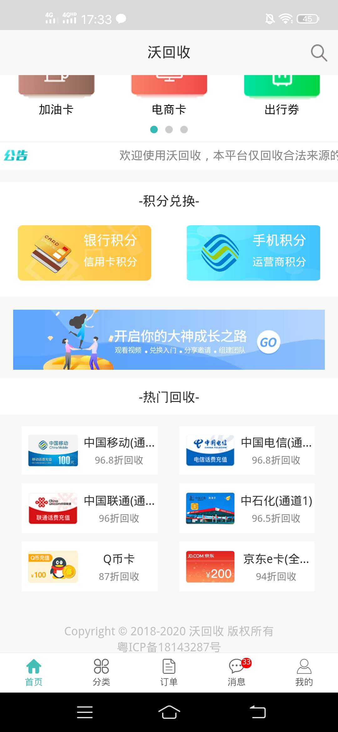 京东,卡,回收,靠,谱,平台,有,哪些,沃,电商,薅, . 京东E卡回收靠谱平台有哪些?沃回收 京东E卡电商卡话费卡回收平台