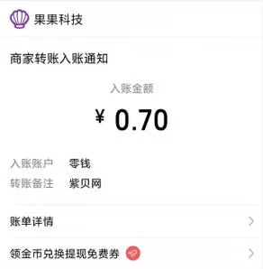 转发赚钱 . 哪个转发文章赚钱平台提现门槛最低？紫贝网 有钱就能提