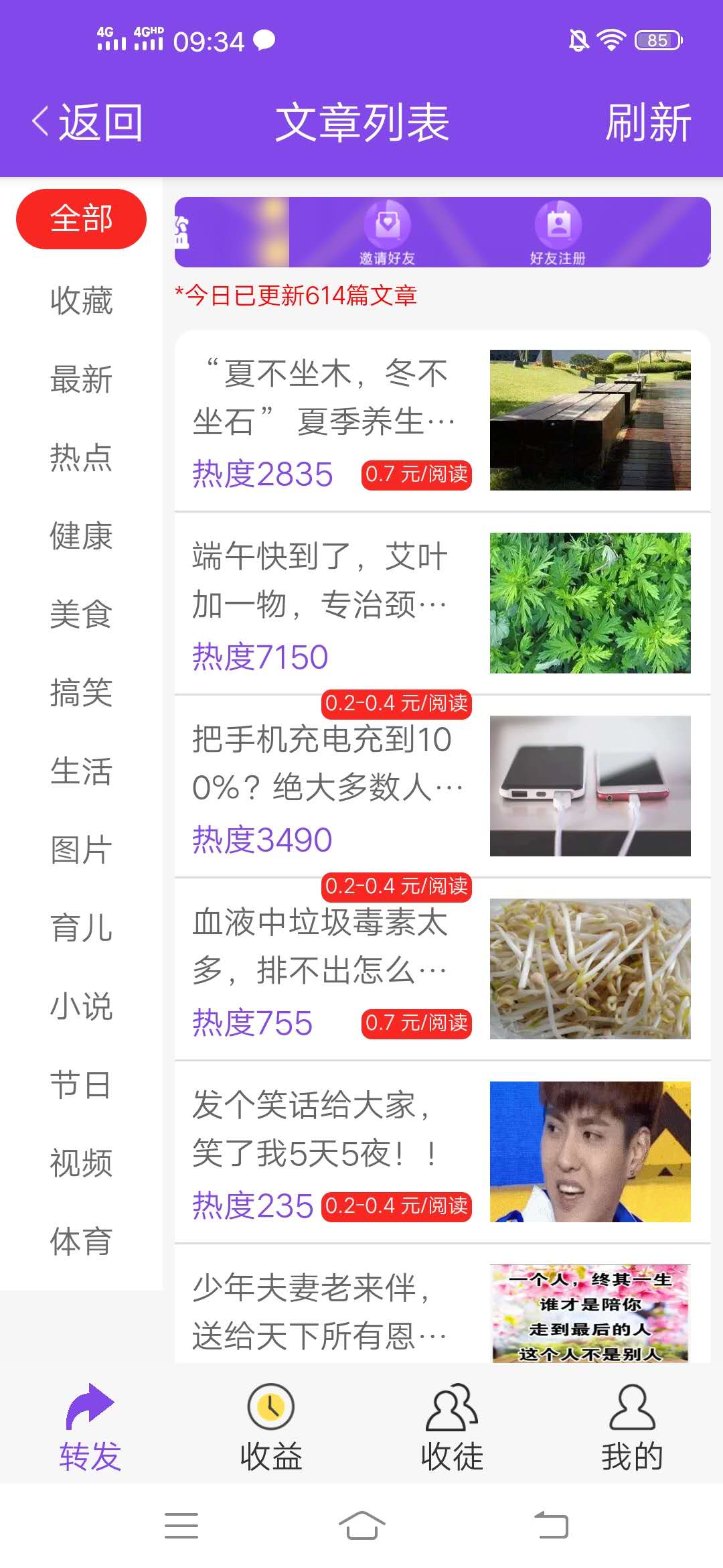 转发赚钱 . 哪个转发文章赚钱平台提现门槛最低？紫贝网 有钱就能提
