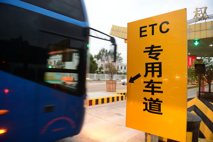 高速,通知,您的,ETC,认证,已,失效,是什么,套路, . 高速通知:您的ETC认证已失效是什么套路?钓鱼网站切勿登录