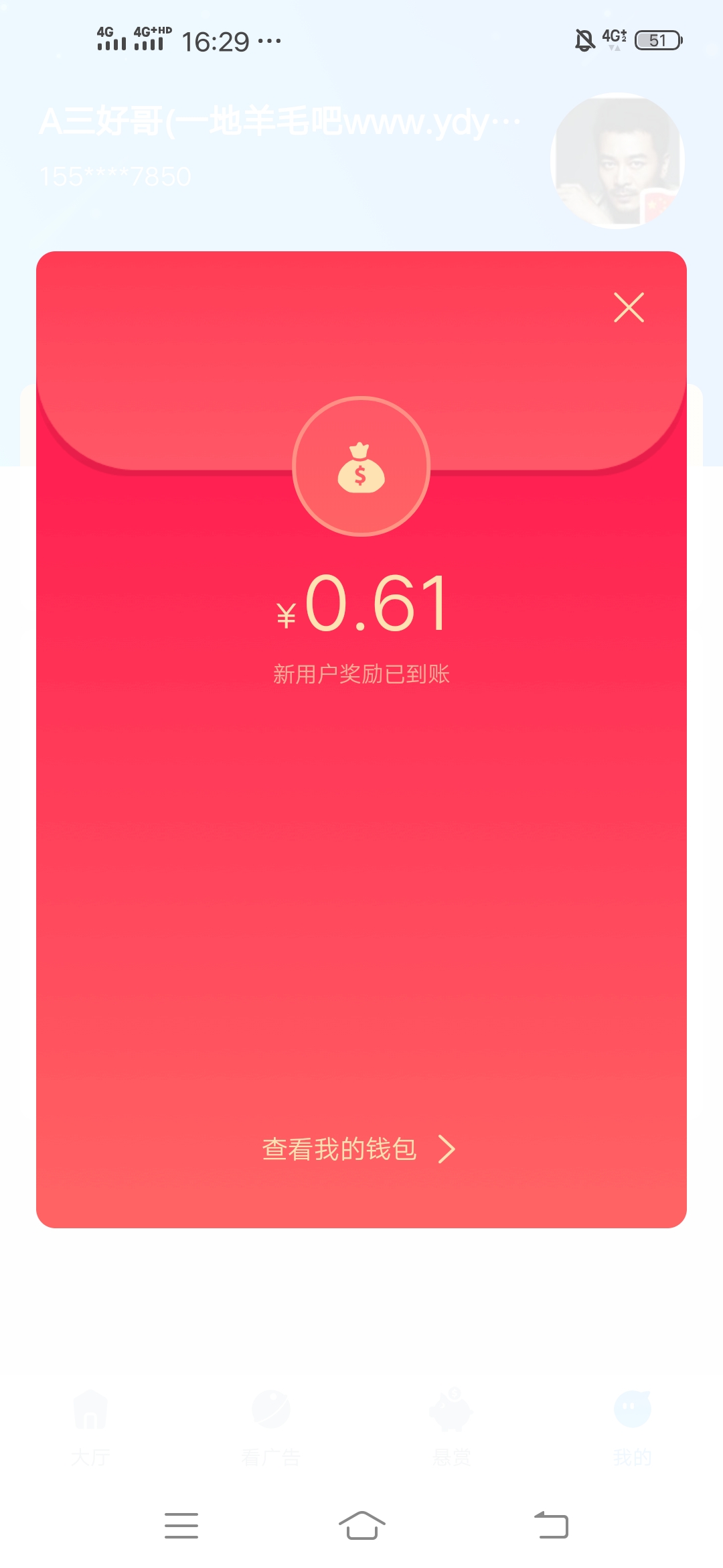 猪,八赚,看,广告,也能,赚钱,先来,简单,赚,猪, . 猪八赚看广告也能赚钱?先来简单赚一块