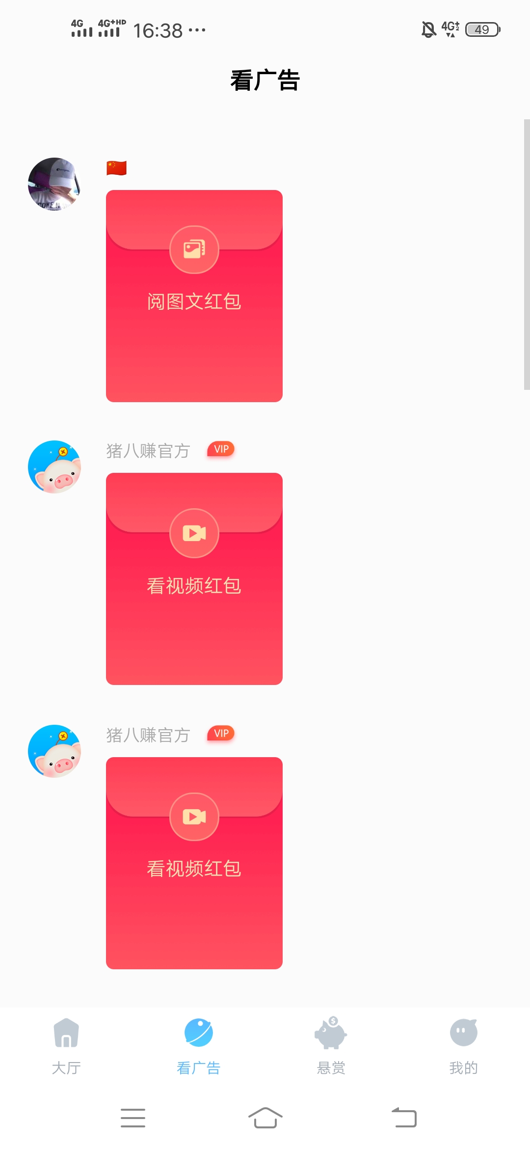 猪,八赚,看,广告,也能,赚钱,先来,简单,赚,猪, . 猪八赚看广告也能赚钱?先来简单赚一块