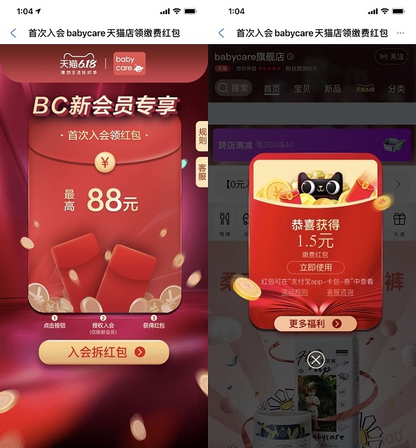 支付,宝,缴费,红包,羊毛,简单,入会,撸,1.5-88元, . 支付宝缴费红包羊毛 简单入会撸1.5-88元随机生活缴费红包