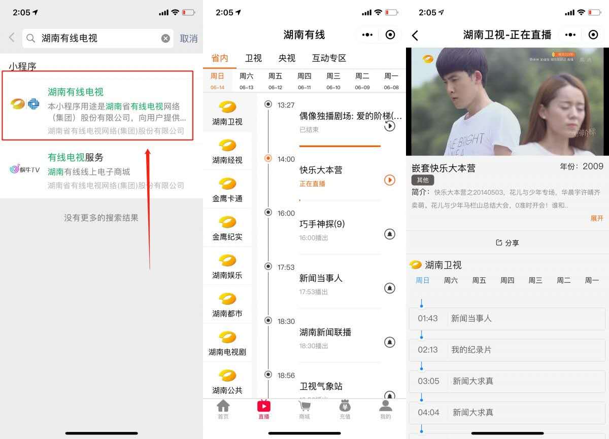 怎么,不,下载,app,就,免费,在线观看,湖南,卫视, . 怎么不下载app就免费在线观看湖南卫视综艺节目?