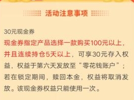 在,比财,app,投资,安全,吗,新用户,新,用户,在, . 在比财app投资安全吗？比财新用户持有101元6天奖励30元是真的吗？