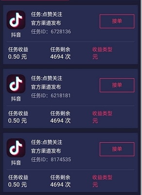 抖,来,推抖,音点,赞,赚钱,是,真的,吗,下载, . 抖来推抖音点赞赚钱是真的吗?下载秒赚一元的骗子平台