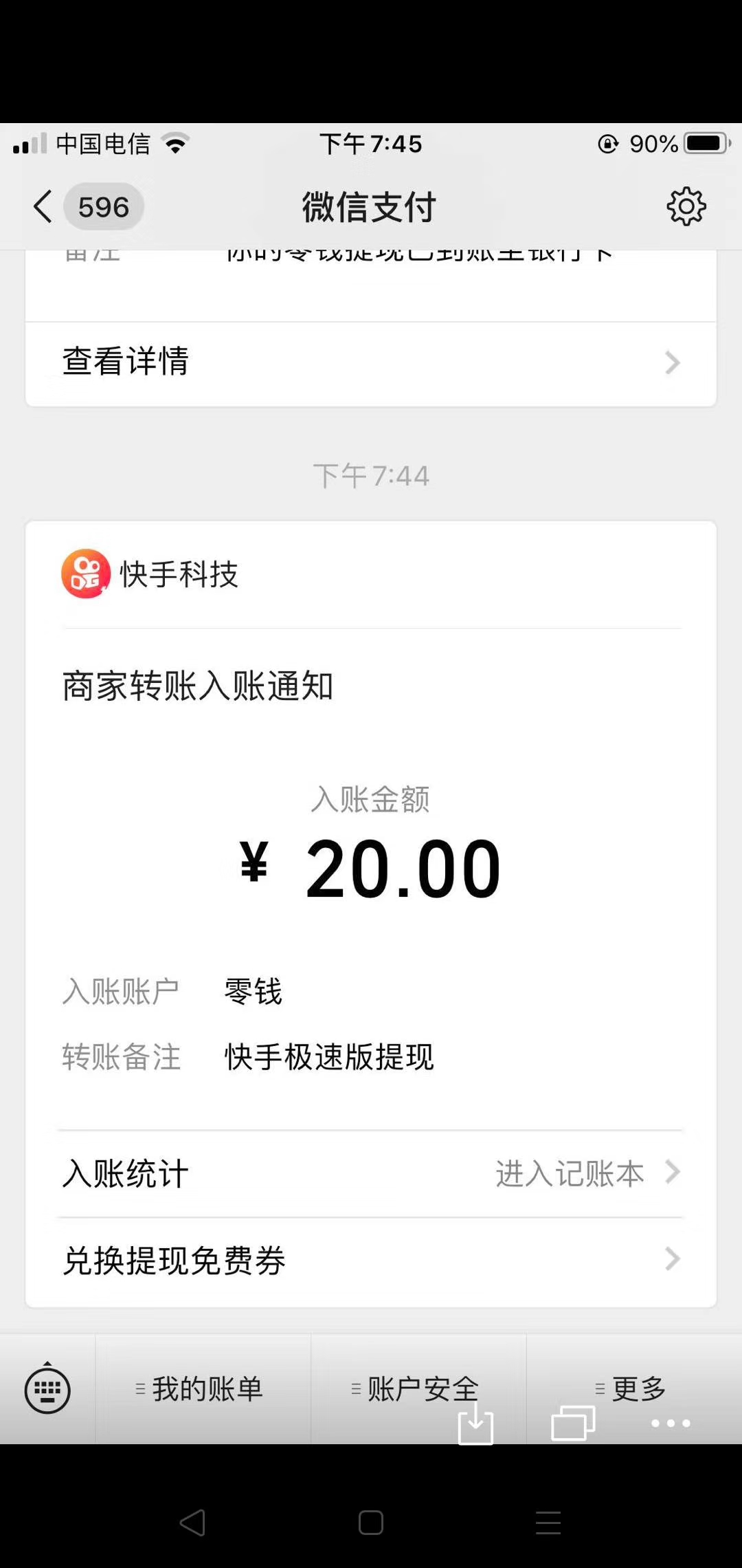 快手,极速版,端午,福利,邀,一,好友,赚,10-17元, . 快手极速版端午福利邀一好友赚10-17元 已赚千元