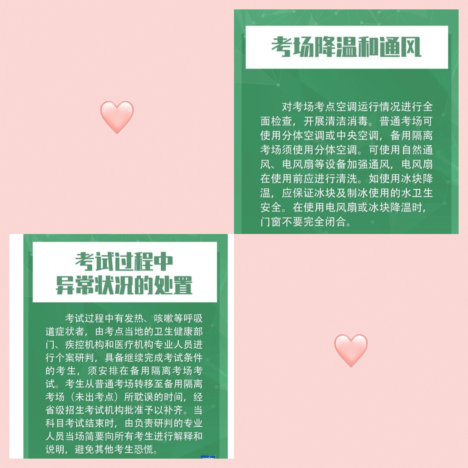 2020年,高考,防疫,关键,措施,有,哪些,怎么, . 2020年高考防疫关键措施有哪些?高考怎么才能超常发挥?