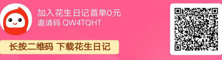 花生,日记,怎么,赚钱,类似,高佣,联盟,新人, . 花生日记怎么赚钱?类似高佣联盟 新人享受免费0元购