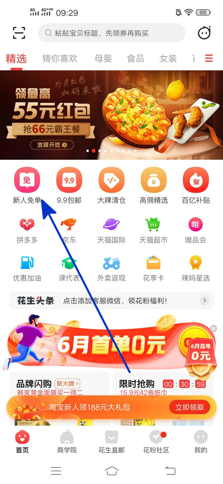 花生,日记,怎么,赚钱,类似,高佣,联盟,新人, . 花生日记怎么赚钱?类似高佣联盟 新人享受免费0元购