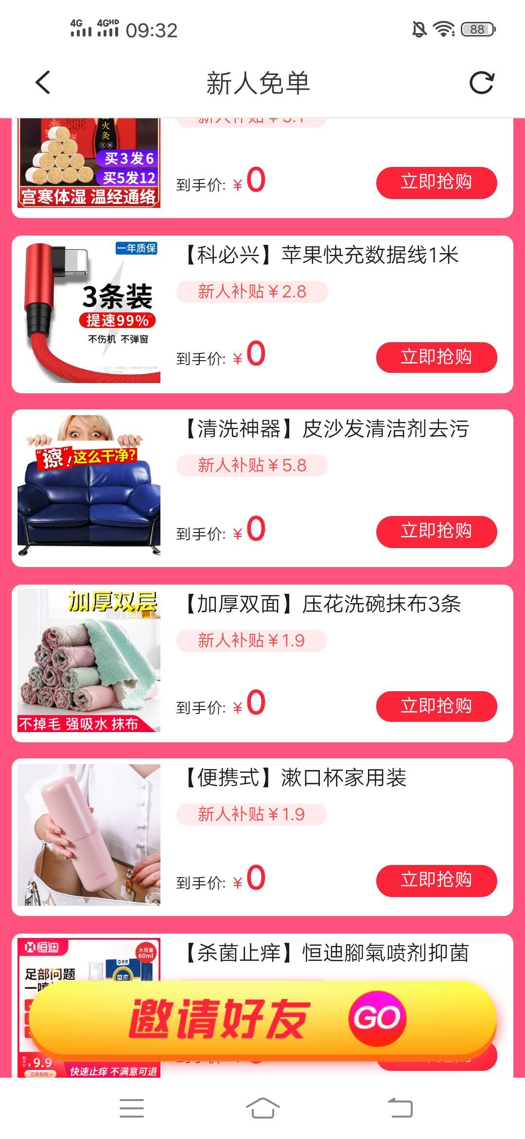花生,日记,怎么,赚钱,类似,高佣,联盟,新人, . 花生日记怎么赚钱?类似高佣联盟 新人享受免费0元购