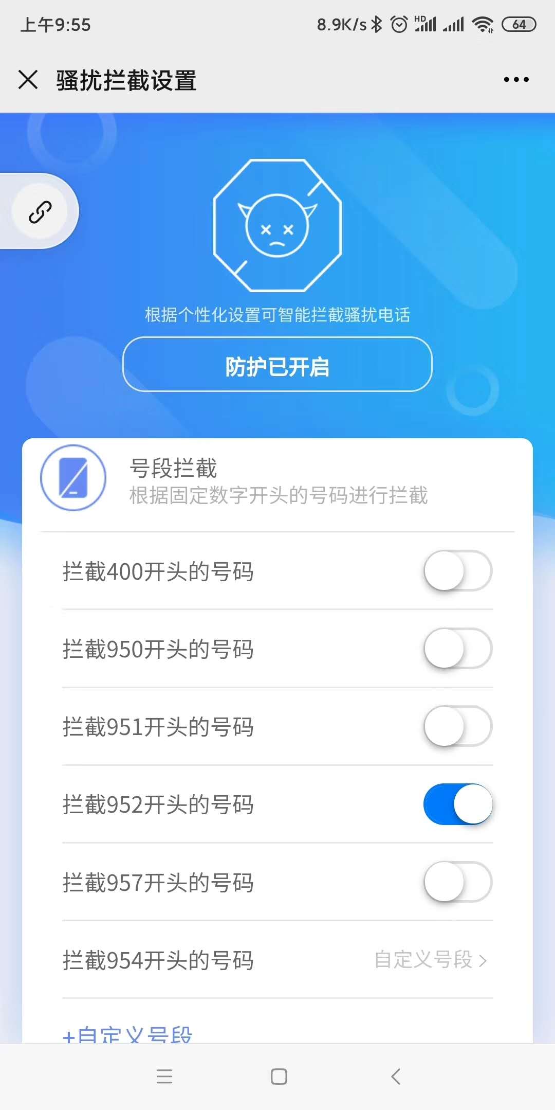 移动,手机号,怎么,防,骚扰,功能,有效,拦截, . 移动手机号怎么防骚扰?防骚扰功能有效拦截电话短信