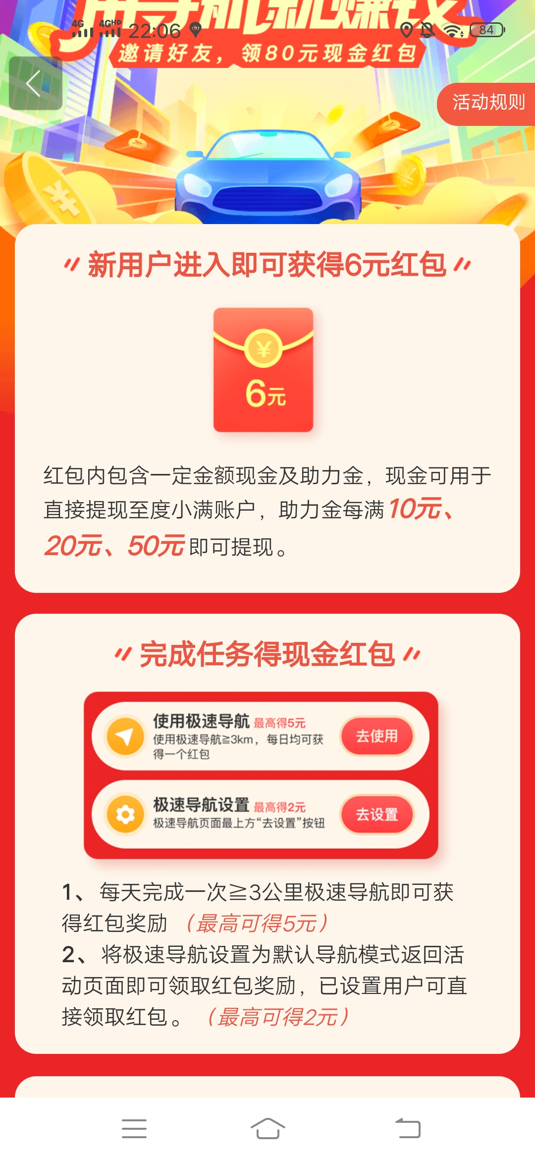 百度,地图,现金,羊毛,用,导航,就,赚钱,简单, . 百度地图现金羊毛 用导航就赚钱简单赚10元现金