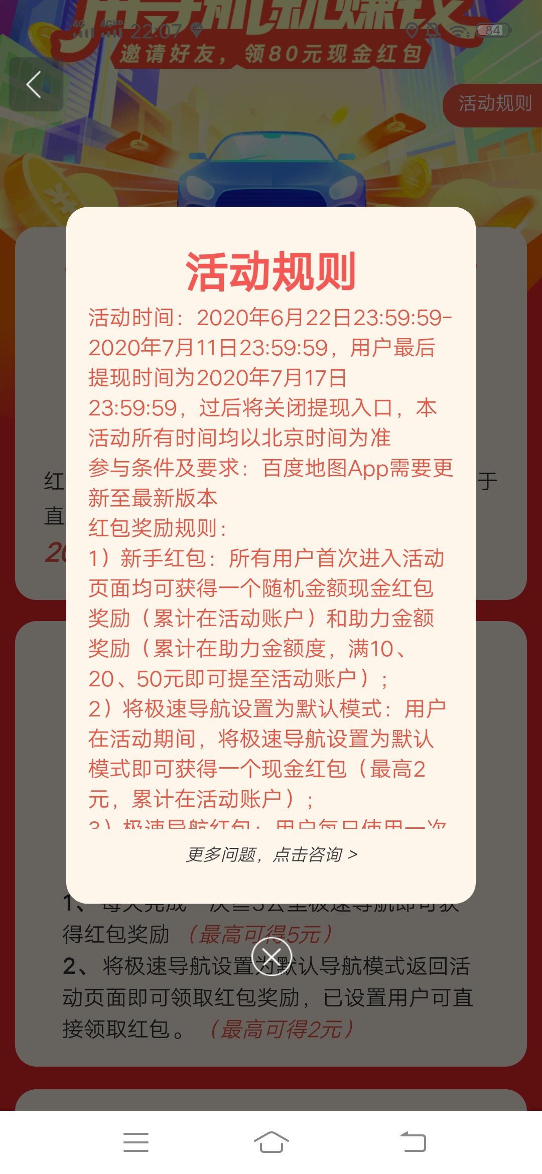 百度,地图,现金,羊毛,用,导航,就,赚钱,简单, . 百度地图现金羊毛 用导航就赚钱简单赚10元现金