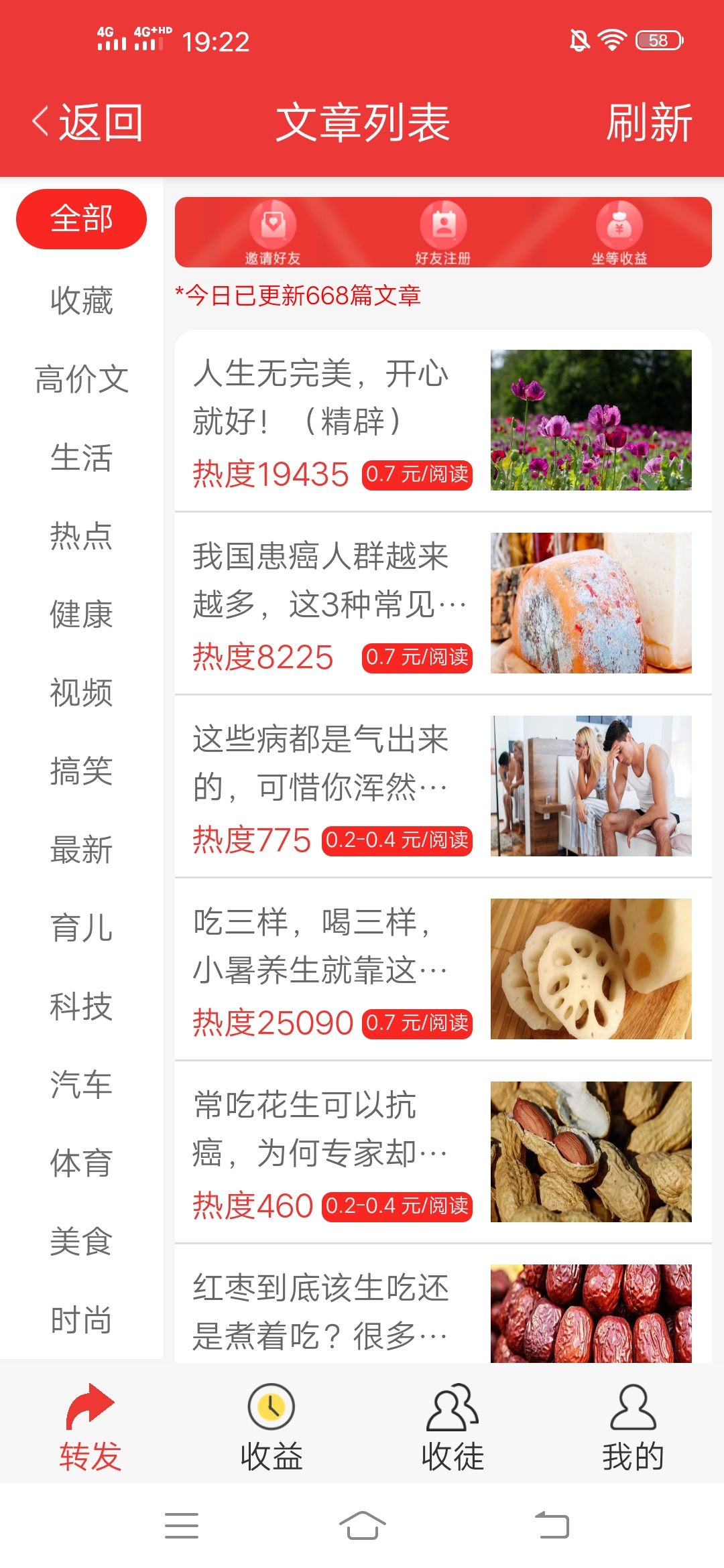 转发赚钱 . 有提现无门槛儿的转发平台吗?贝利网单价0.7元提现无门槛