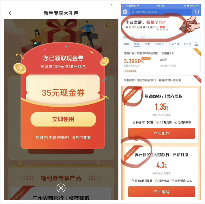 手赚排行 . 2020年7月薅羊毛给力活动 排行TOP5
