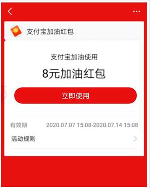 支付,宝,预约,试驾,薅,2-88元,随机,加油,红包, . 支付宝预约试驾薅2-88元随机加油红包,满百可用