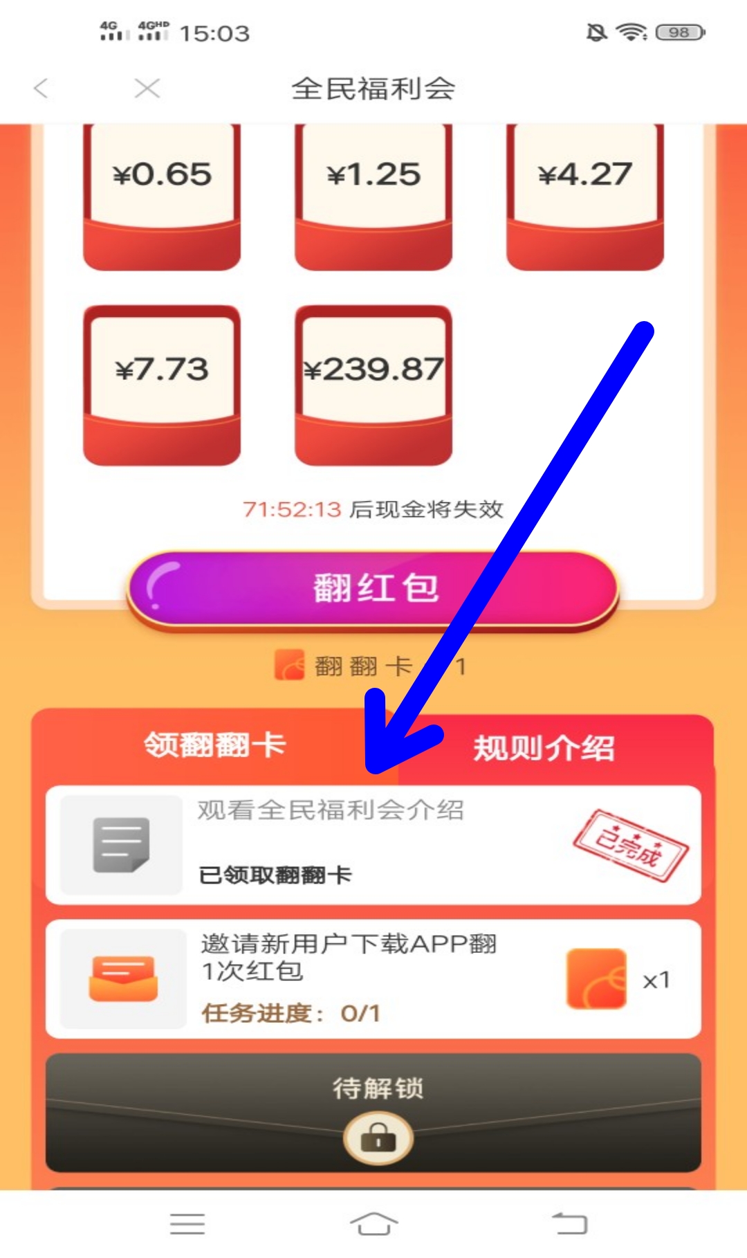 全民,福利,社,翻牌,秒薅,2个,微信,现金,红包, . 全民福利社 翻牌秒薅2个微信现金红包 一元左右