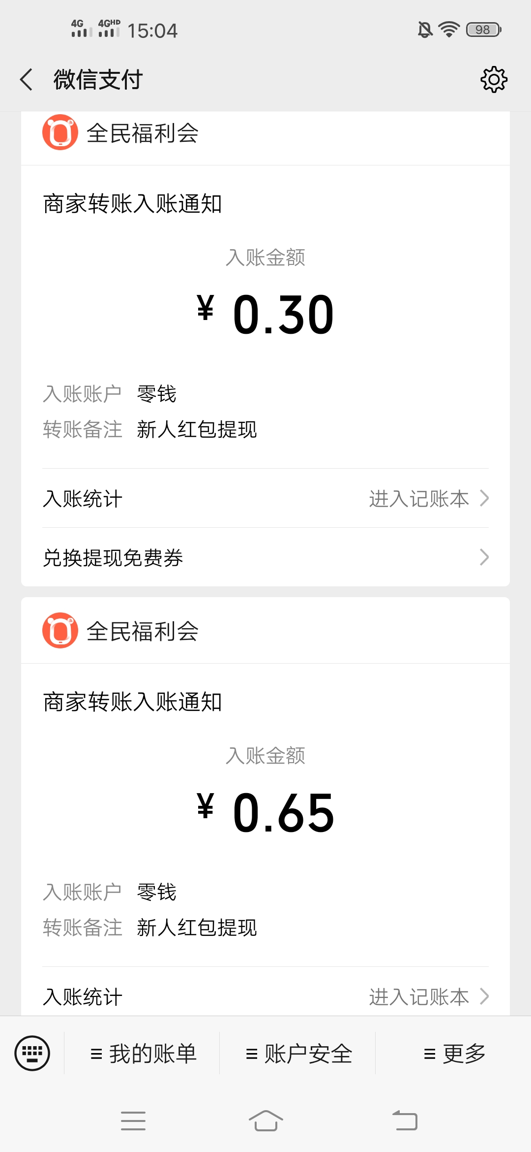 全民,福利,社,翻牌,秒薅,2个,微信,现金,红包, . 全民福利社 翻牌秒薅2个微信现金红包 一元左右