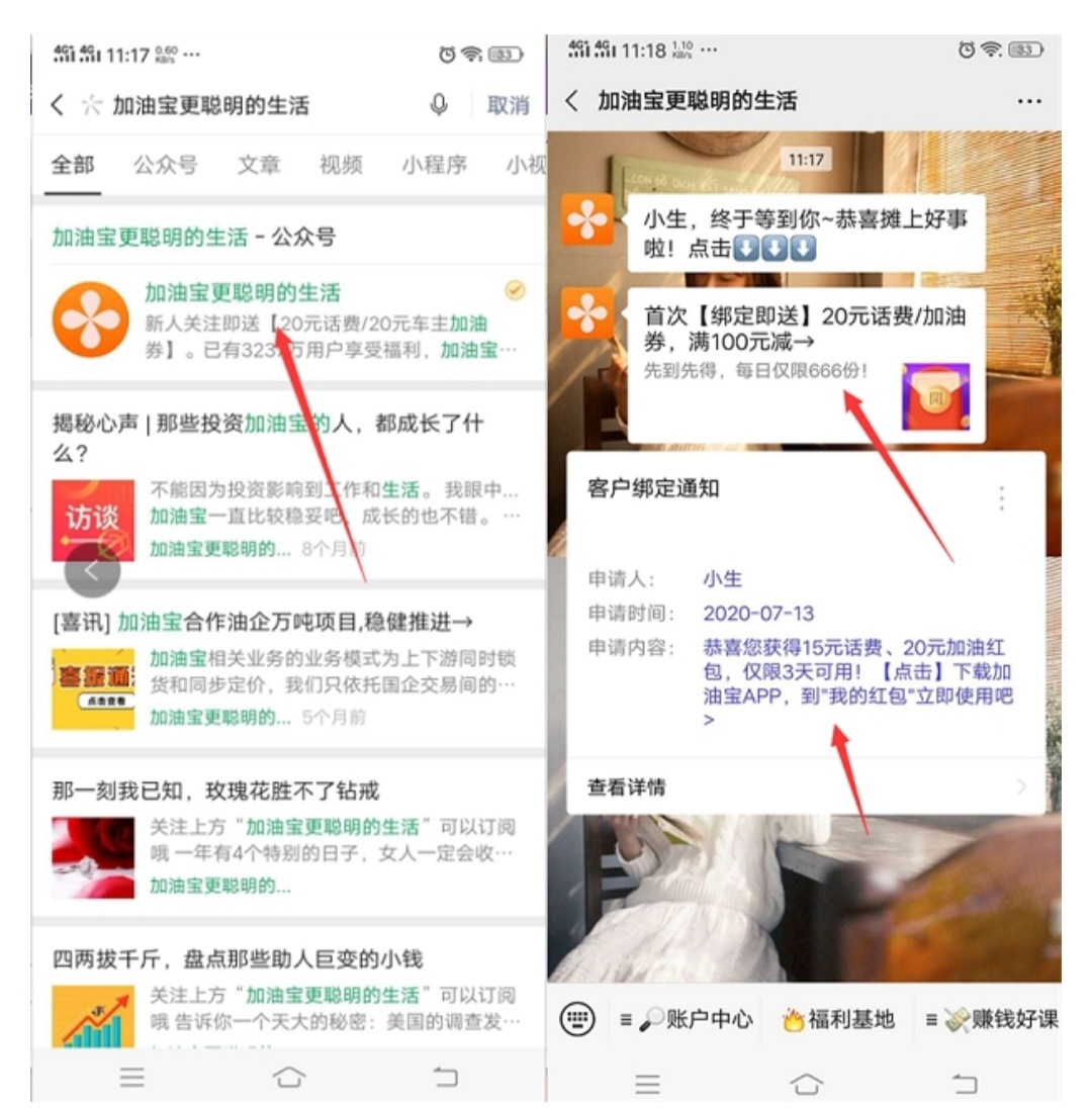 加油,宝新,用户,免费,撸,20元,话费,券,满百, . 加油宝新用户免费撸20元话费充值优惠券 满百可用