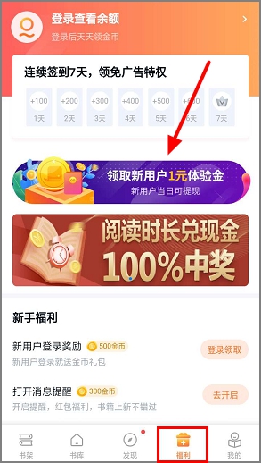 指间,免费,小说,下载,直接,提现,0.5元,的,看, . 指间免费小说 下载直接提现0.5元的看小说赚钱软件