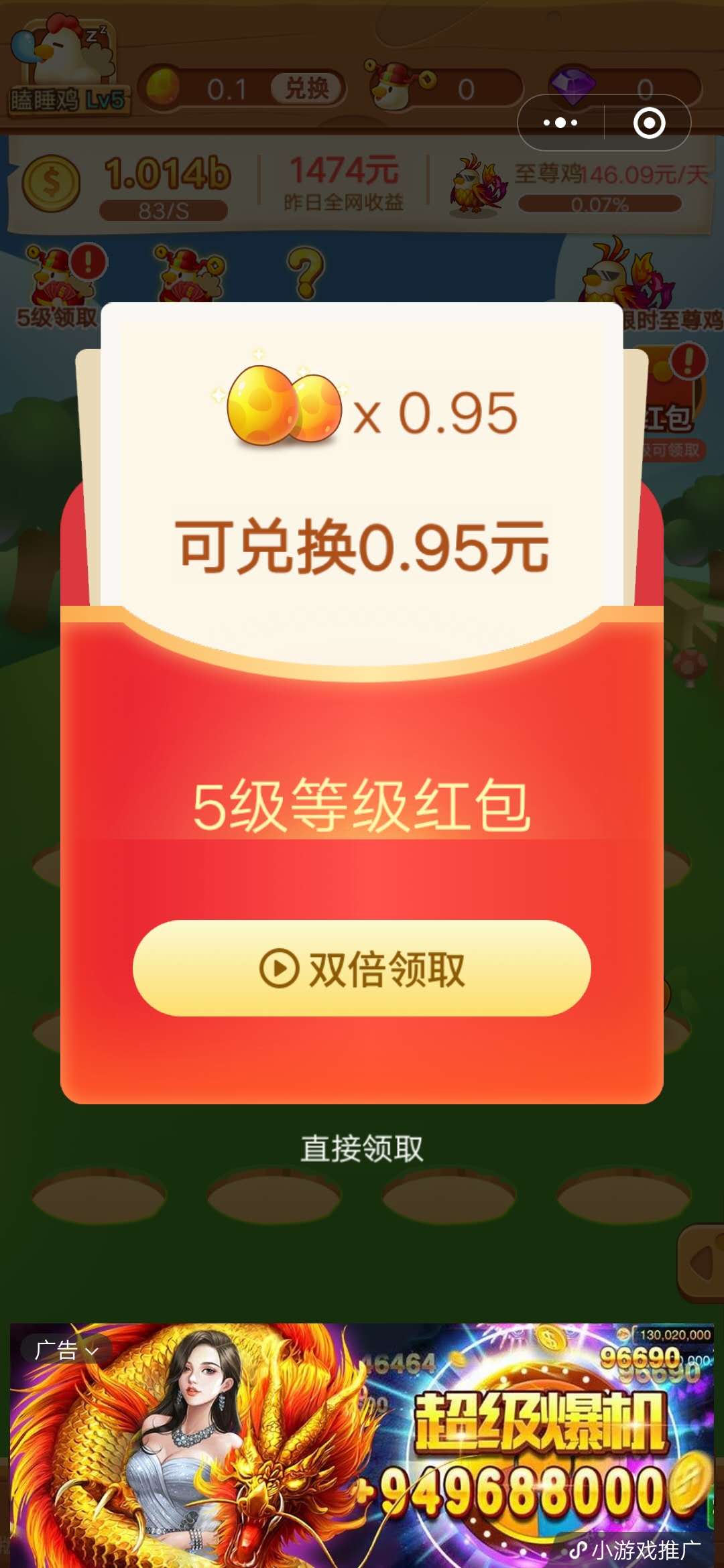 微信,合成,赚钱,游戏,小鸡,世界,靠,谱吗,新人, . 微信合成赚钱游戏小鸡世界靠谱吗?新人可以秒赚0.3元?