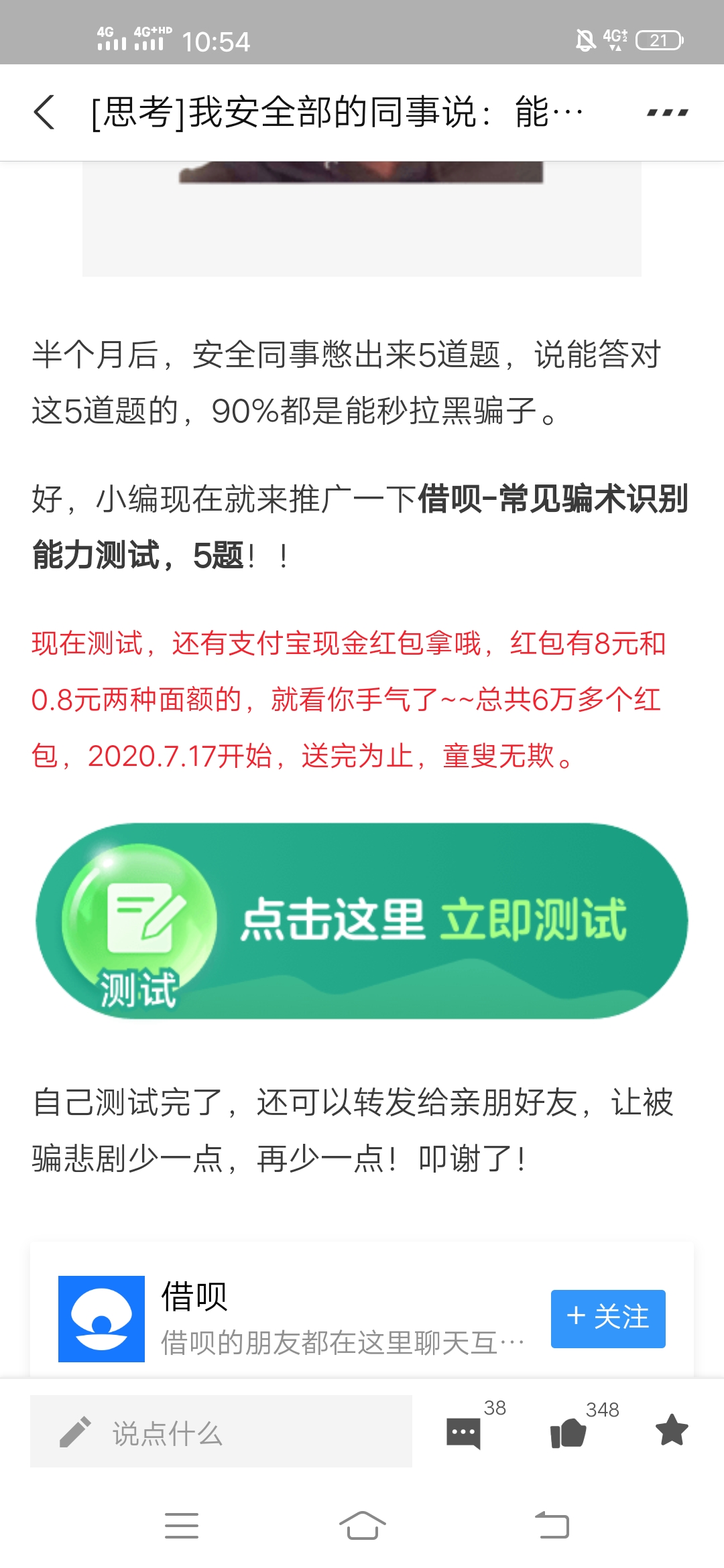 支付,宝,羊毛,简单,5个,选择,题撸,0.8,或者,8元, . 支付宝羊毛 简单5个选择题撸0.8或者8元消费红包
