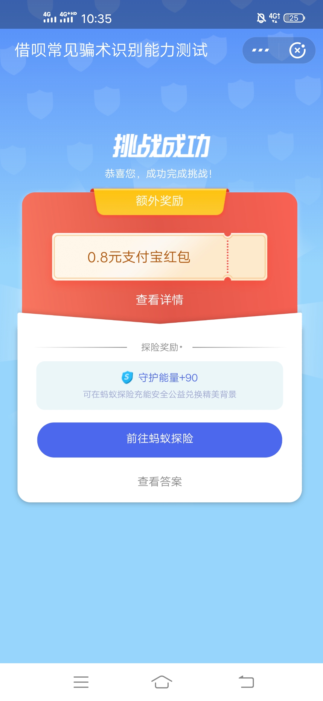支付,宝,羊毛,简单,5个,选择,题撸,0.8,或者,8元, . 支付宝羊毛 简单5个选择题撸0.8或者8元消费红包