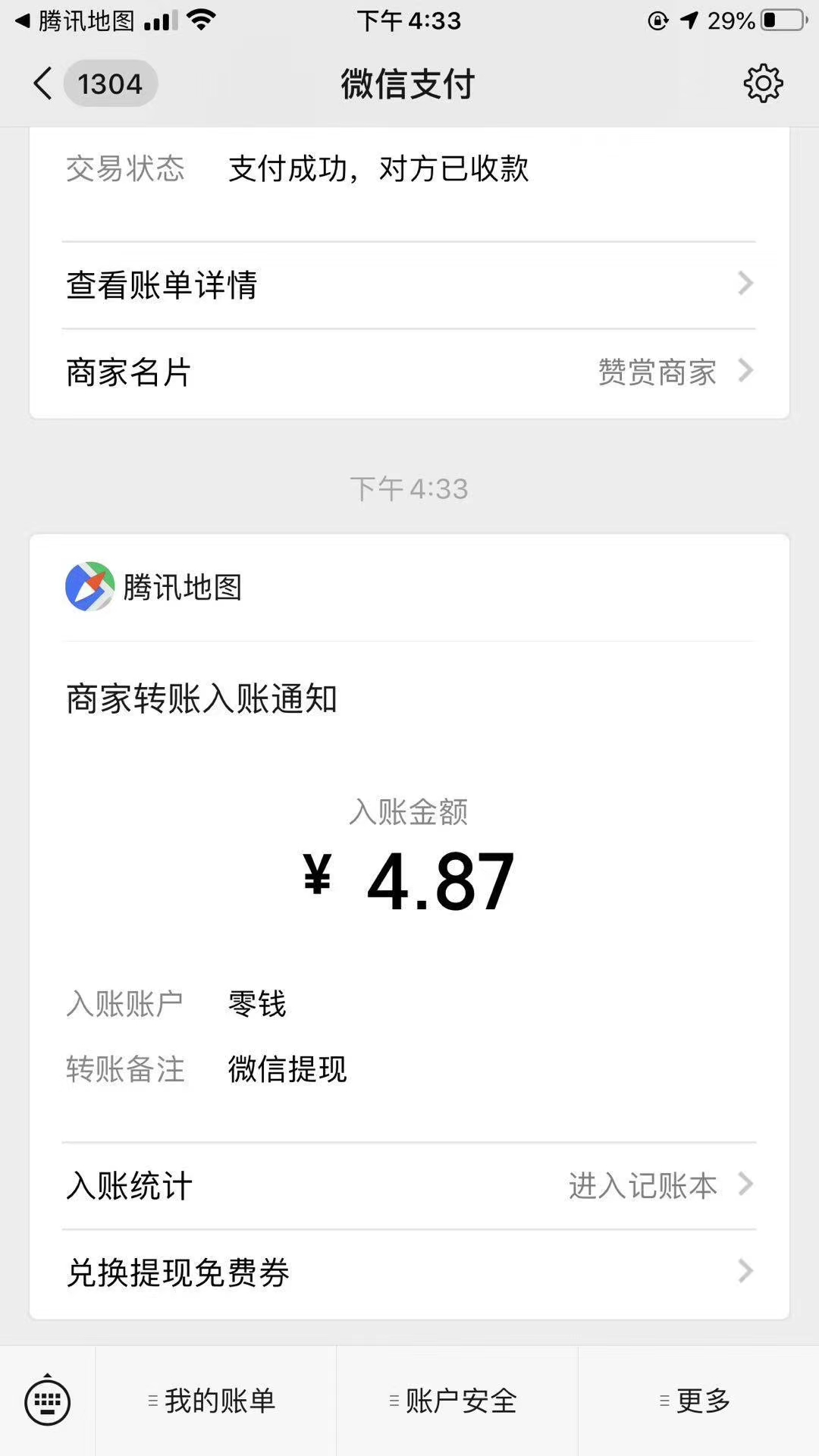 腾讯,地图,大吉大利,一路,惊喜,简单,赚,现金, . 腾讯地图大吉大利 一路惊喜简单赚现金红包