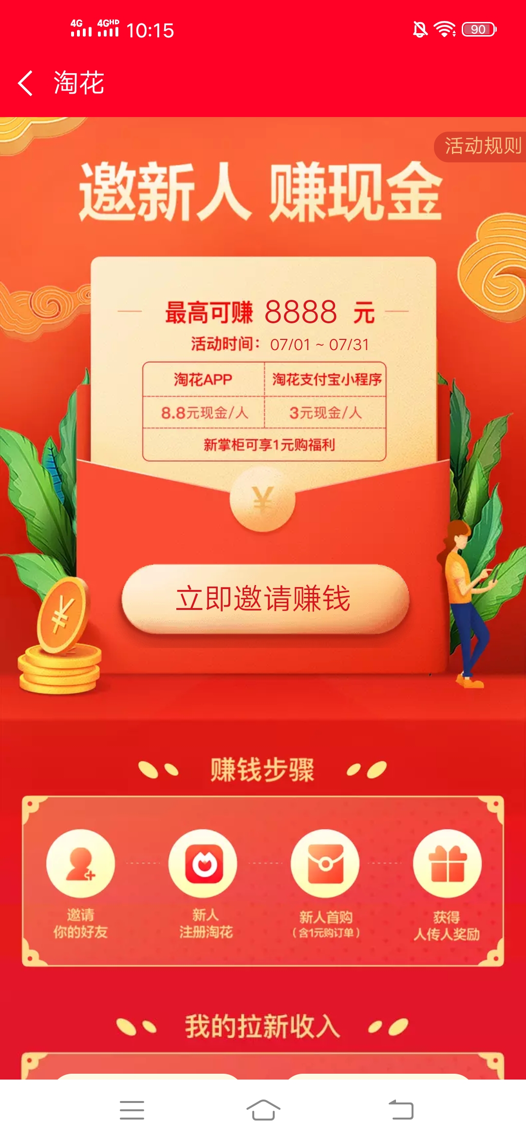 淘花,怎么样,靠,谱吗,新人,专享,千余,包邮, . 淘花怎么样?淘花靠谱吗?新人专享千余包邮实物一元购