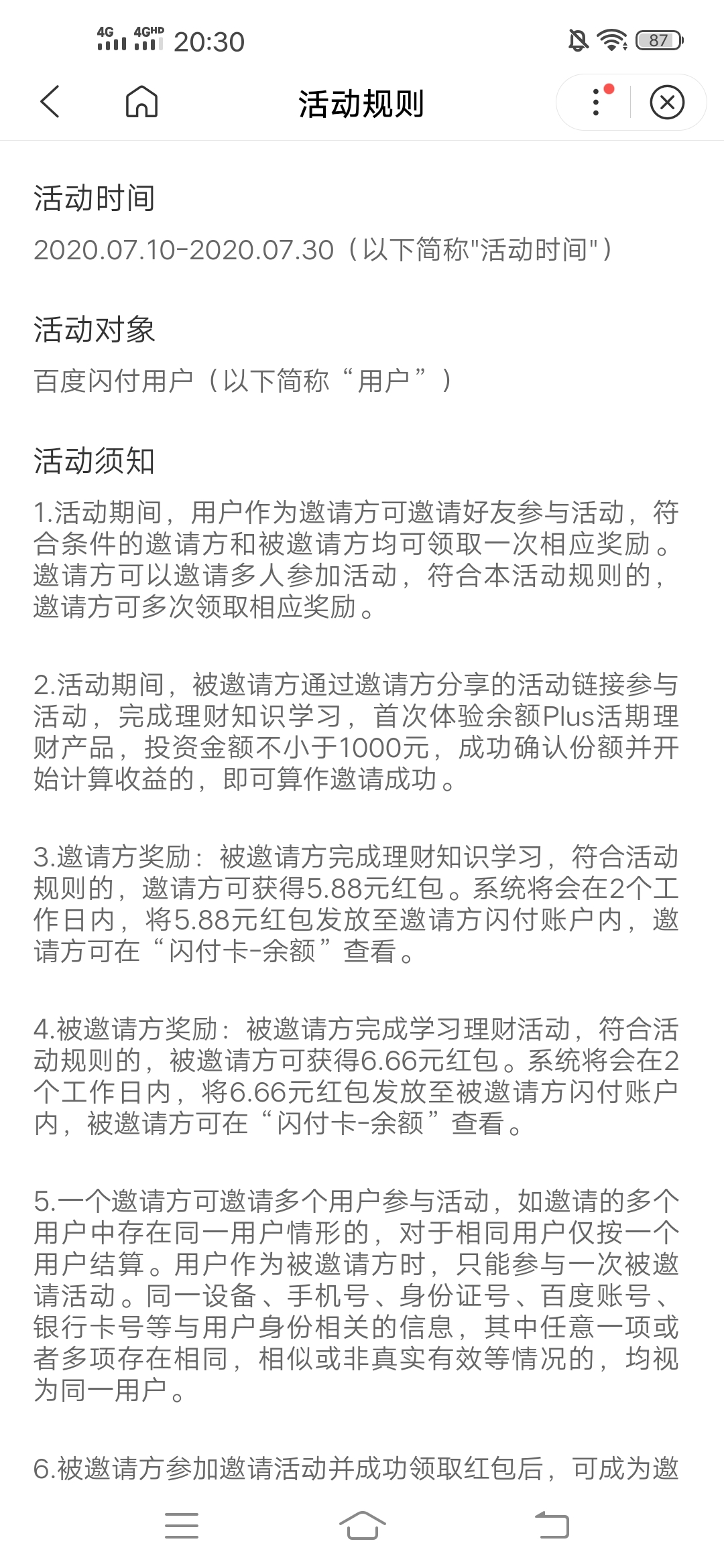 百度,闪付,余额,plus,学习,理财,千元,次日,赚, . 百度闪付余额plus学习理财千元次日赚6.6元现金红包