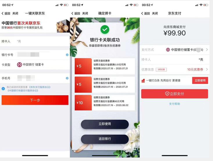 中国银行,用户,话费,福利,一键,绑卡,免费,送, . 中国银行用户话费福利 一键绑卡免费送20元话费券