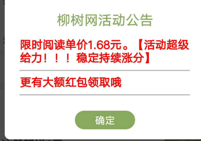转发赚钱 . 柳树网转发单价1.68元一次是真的吗?柳树网薅羊毛赚钱靠谱吗?