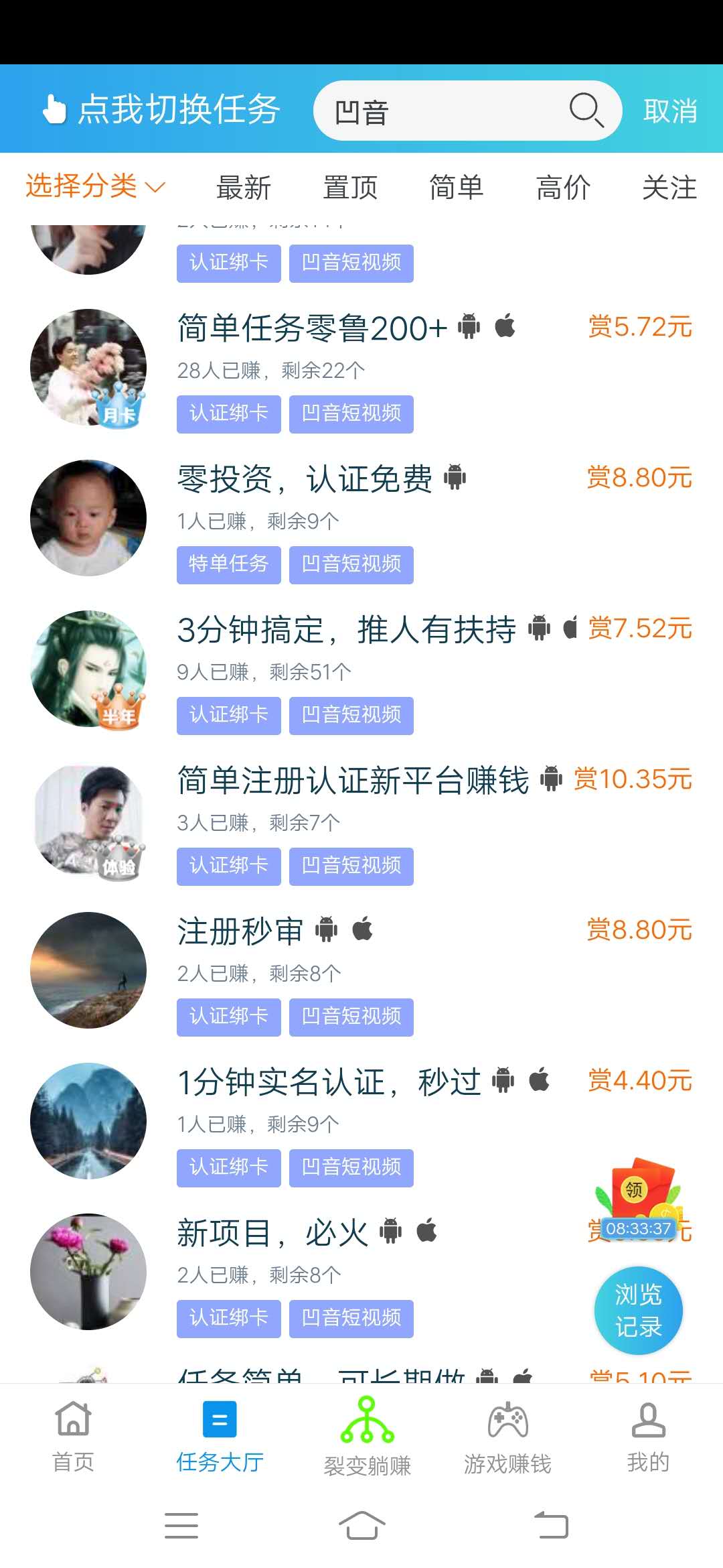 凹音,短,视频,产出,的,钻石,怎么,交易,注册, . 凹音短视频产出的钻石怎么交易?凹音短视频注册就赚10元以上?