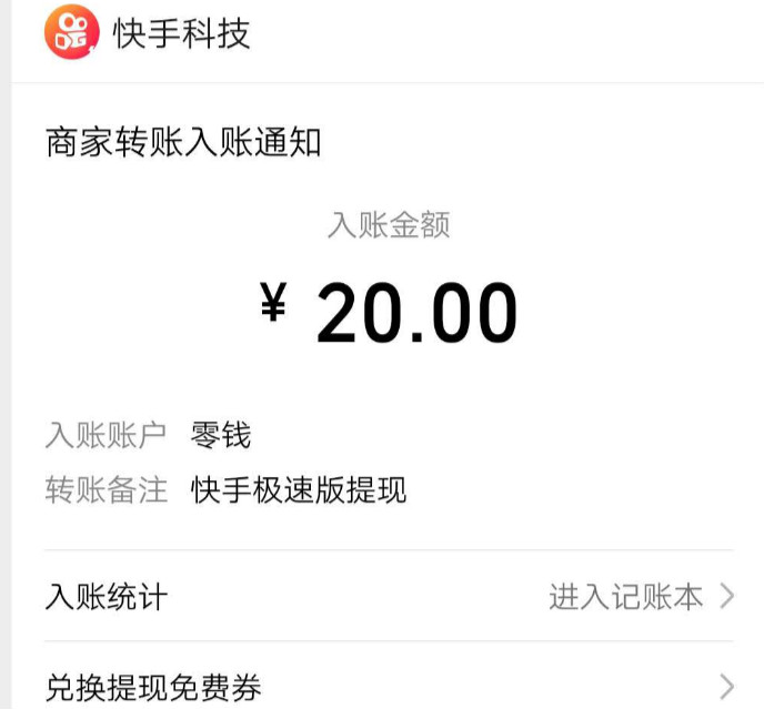 速撸,快手,极速版,周年,限时,活动,邀请,一位, . 速撸!快手极速版周年限时活动邀请一位好友奖励10-12元现金