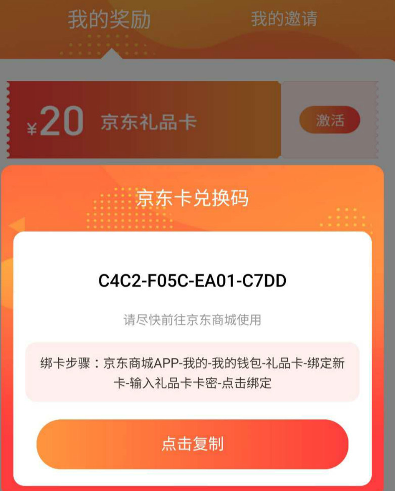 证券,羊毛,湘财,开立,基金,账户,领,20元,京东, . 证券羊毛 湘财证券开立基金账户领20元京东E卡