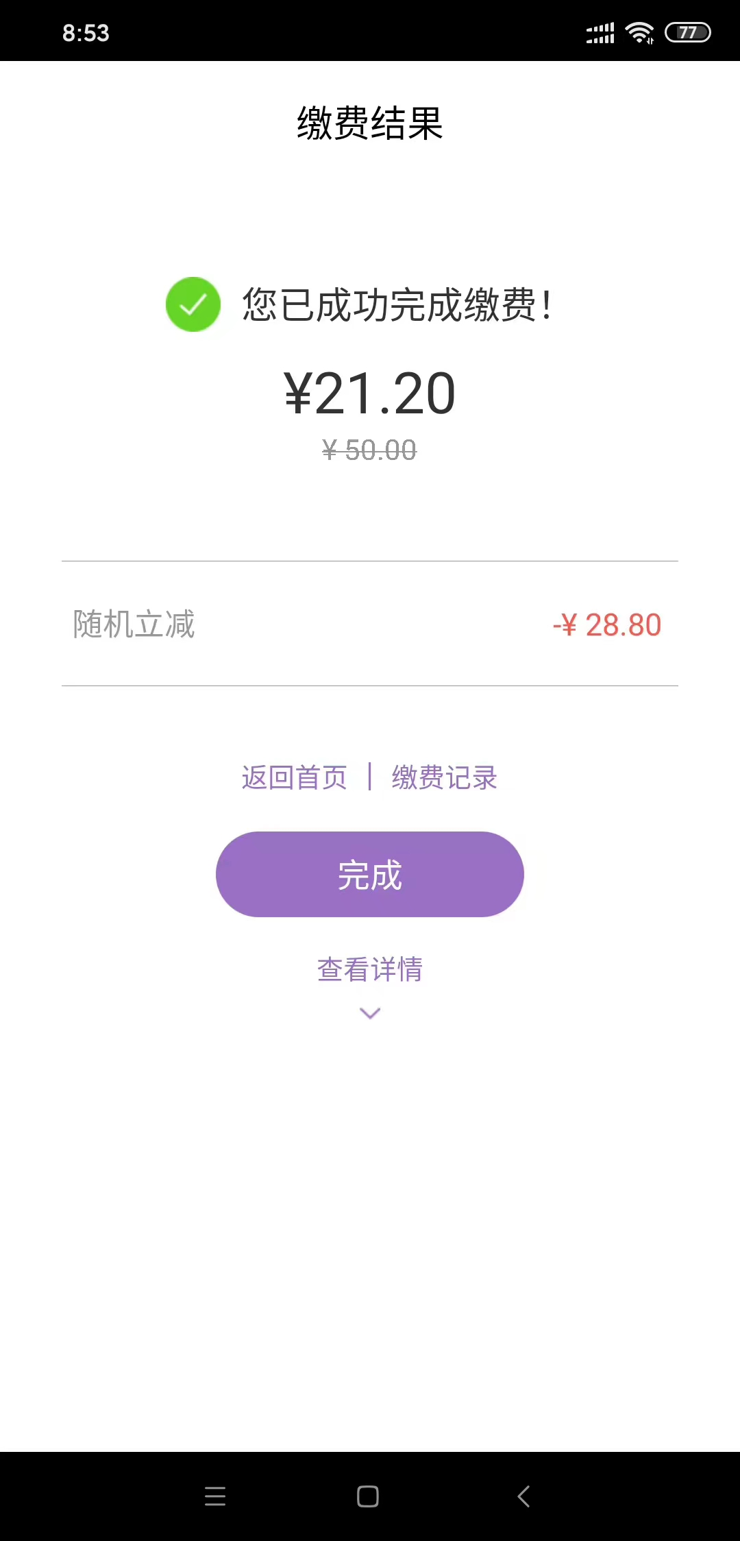 云,缴费,安全,吗,缴,话费,随机,大额,立减, . 云缴费安全吗？云缴费缴话费随机大额立减福利钜惠
