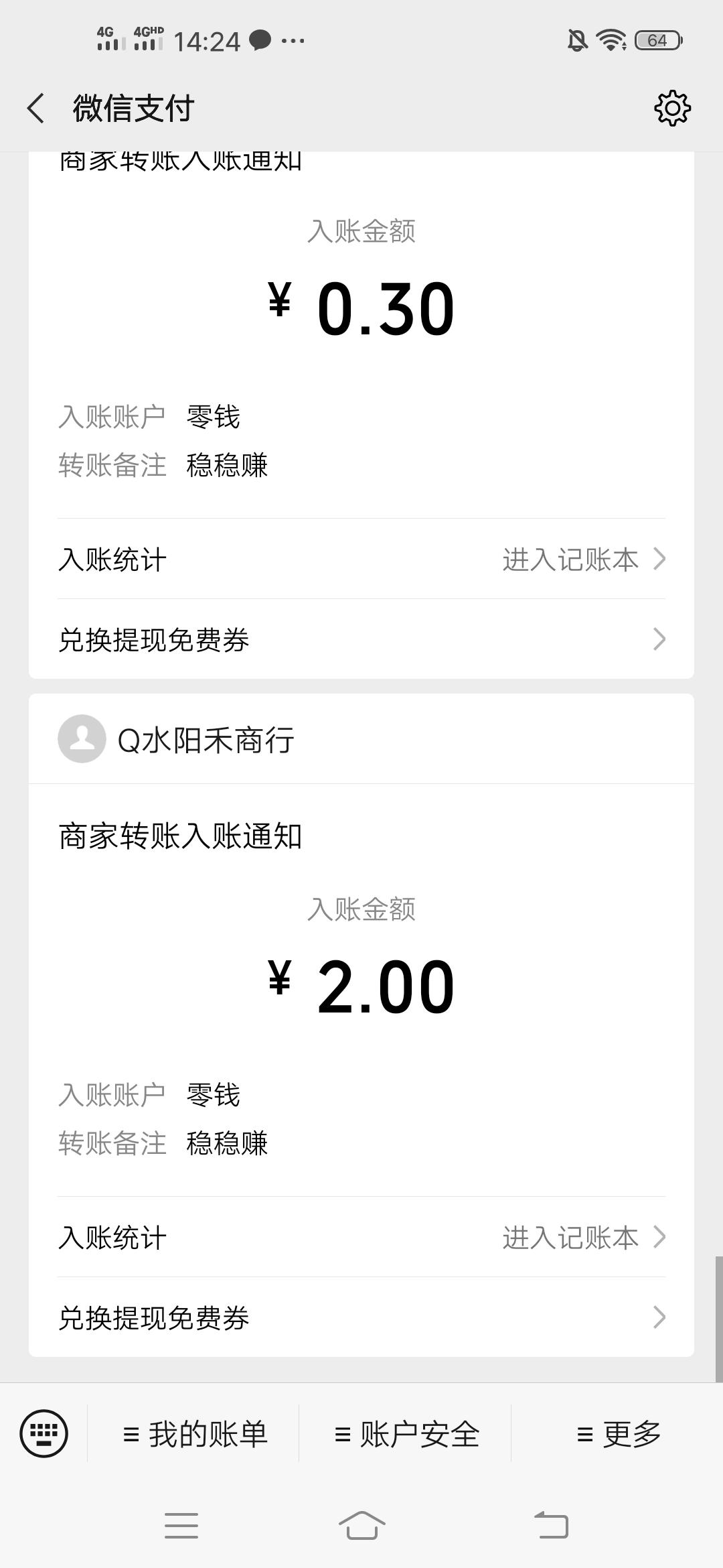 挂机赚钱 . 稳稳赚是什么?新人不下载秒提2.3元是真的吗?