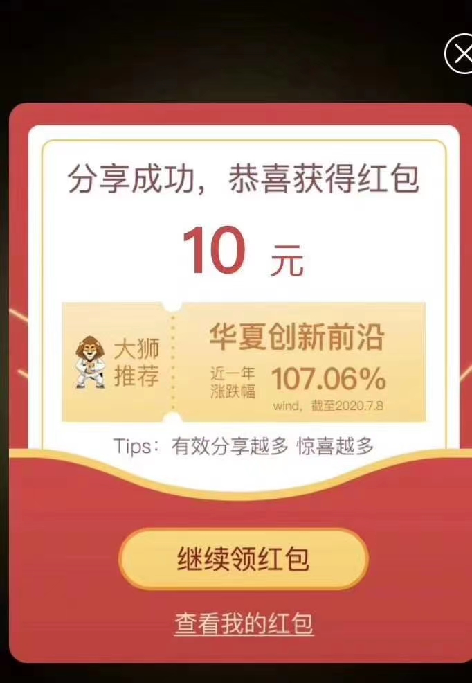 华夏,基金,怎么样,分享,活,动能,赚多,少钱, . 华夏基金怎么样?华夏基金分享活动能赚多少钱?