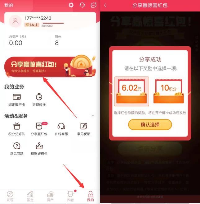 华夏,基金,怎么样,分享,活,动能,赚多,少钱, . 华夏基金怎么样?华夏基金分享活动能赚多少钱?