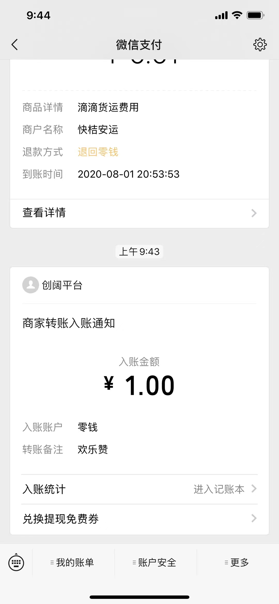 欢乐,赞,骗子,羊毛,点赞,平台,每天,撸,一元, . 欢乐赞 骗子羊毛点赞平台 每天撸一元