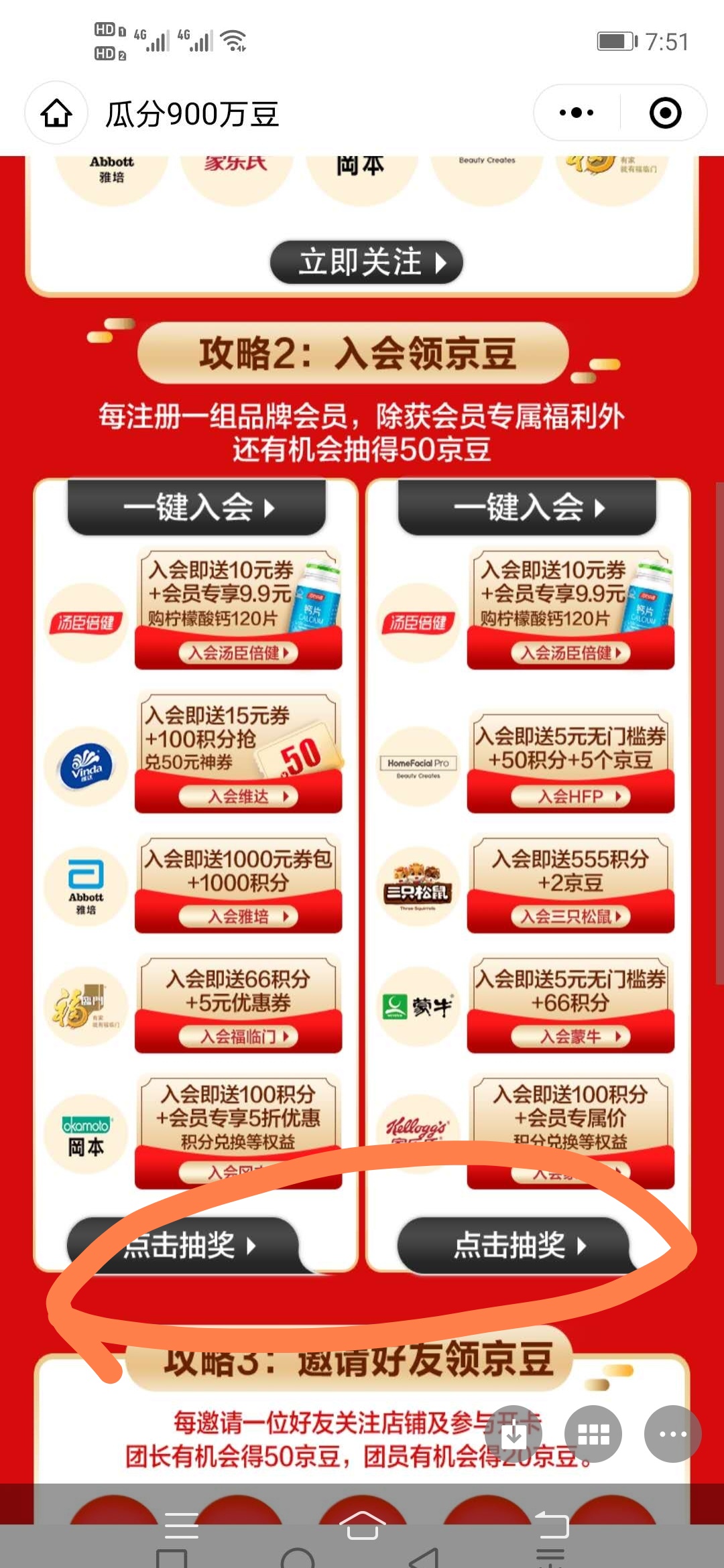 简单,入会,薅京,东京,豆,京东,平台,里面,几, . 京豆怎么当钱花?简单入会薅京东京豆