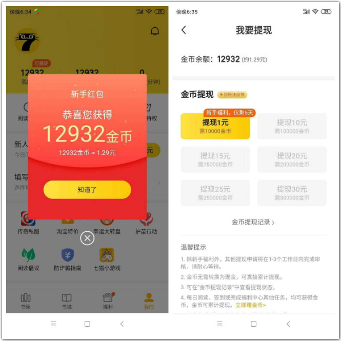 七猫,免费,小说,看,赚钱,靠,谱吗,全本,论, . 七猫免费小说看小说赚钱靠谱吗?七猫免费全本小说官方网站下载入口