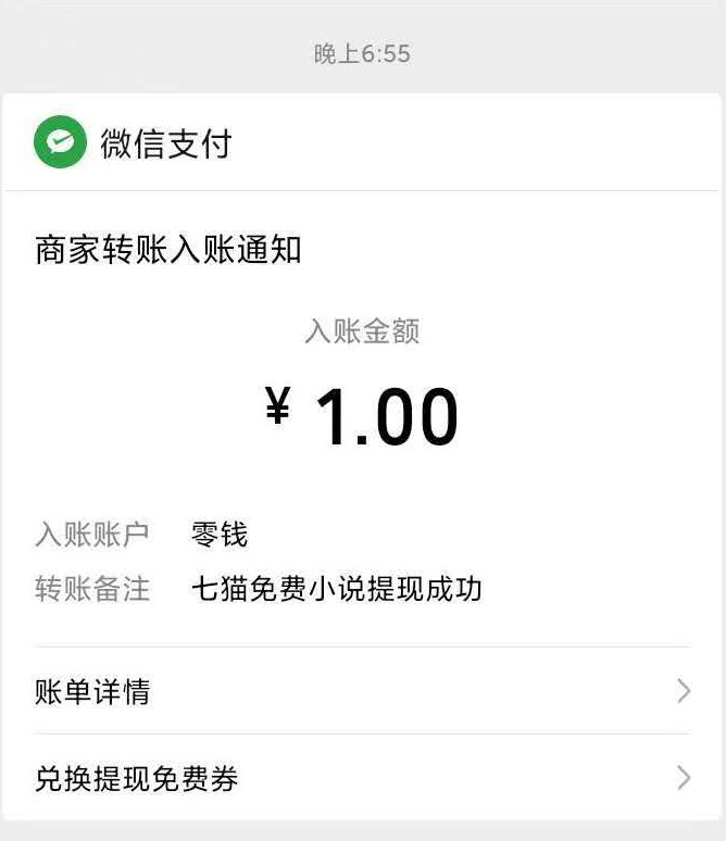 七猫,免费,小说,看,赚钱,靠,谱吗,全本,论, . 七猫免费小说看小说赚钱靠谱吗?七猫免费全本小说官方网站下载入口
