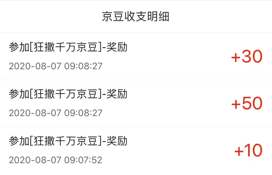 最新,京,豆,活动,简单,关注,开卡,即可,秒薅, . 最新京豆活动 简单关注开卡即可 秒薅90京豆