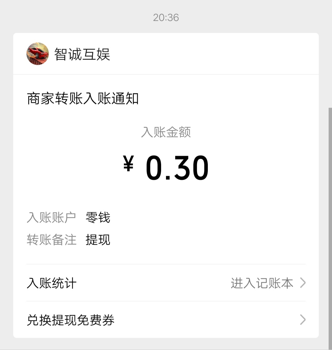 有,什么,赚微,信,红包,的,小,程序,玩玩,车, . 有什么赚微信红包的小程序?玩玩车3D 秒薅0.3元现金