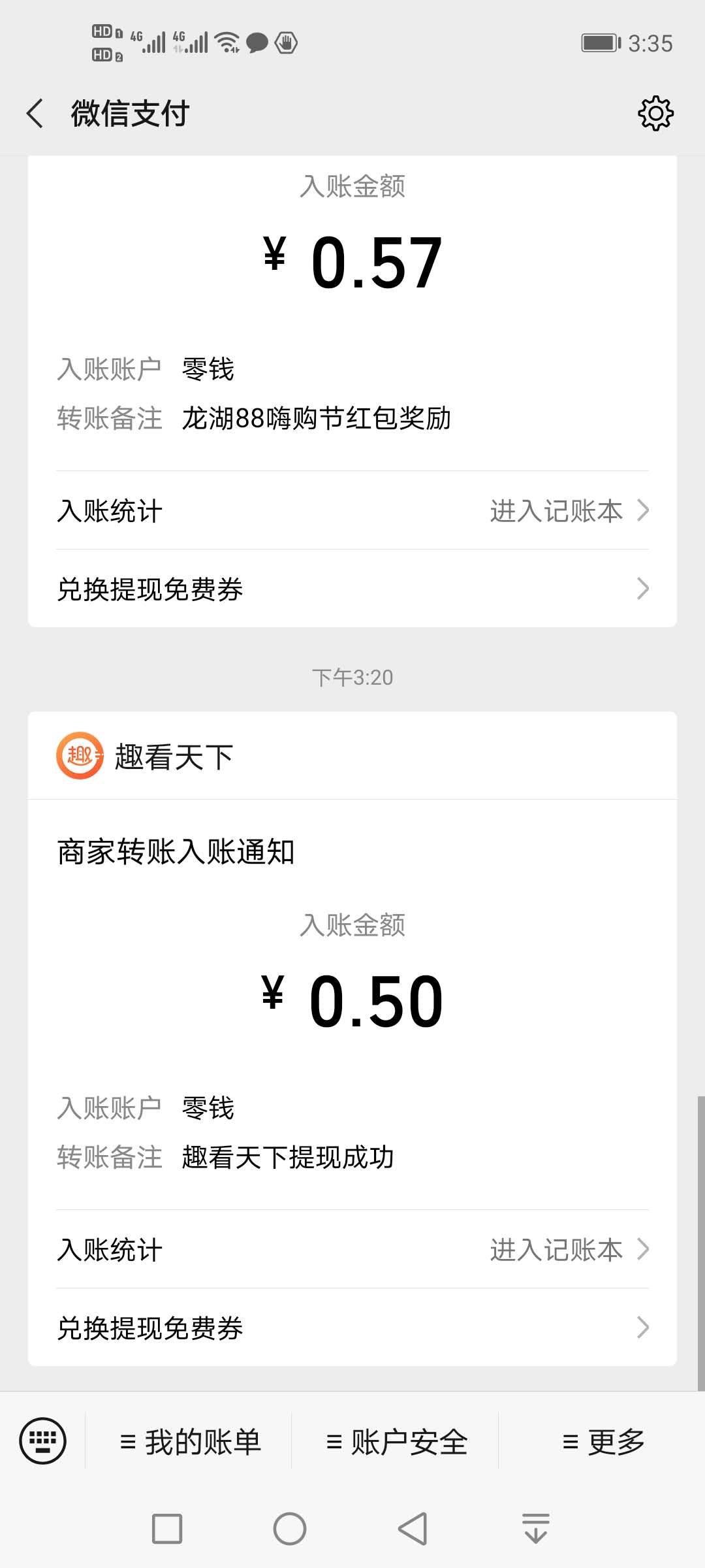 趣看,天下,新人,下载,提现,0.5元,秒,到,邀请, . 趣看天下新人下载提现0.5元秒到 邀请3人开启银饭碗