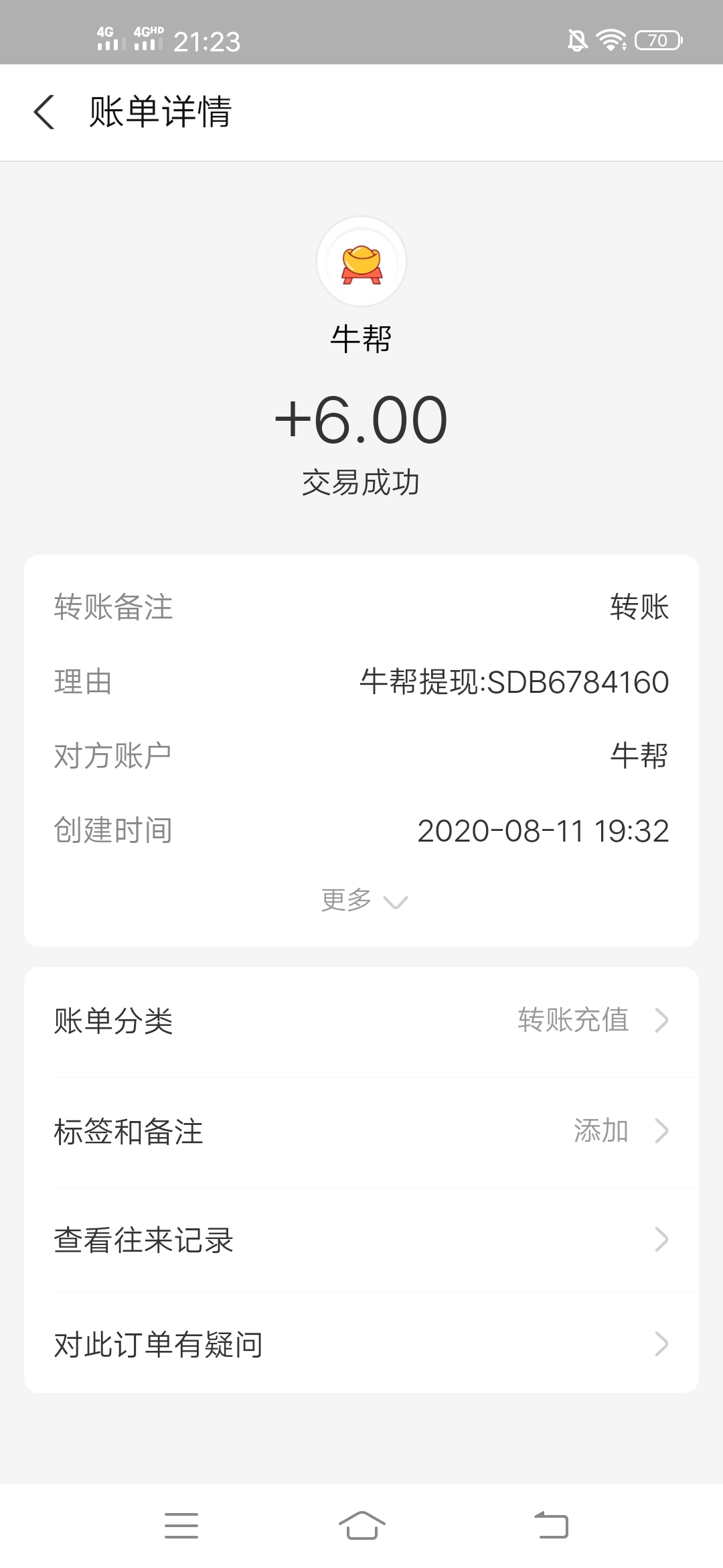 如何,网上,兼职,赚钱,牛帮,手机,在家,好帮手, . 如何网上兼职赚钱?牛帮 手机在家兼职赚钱好帮手