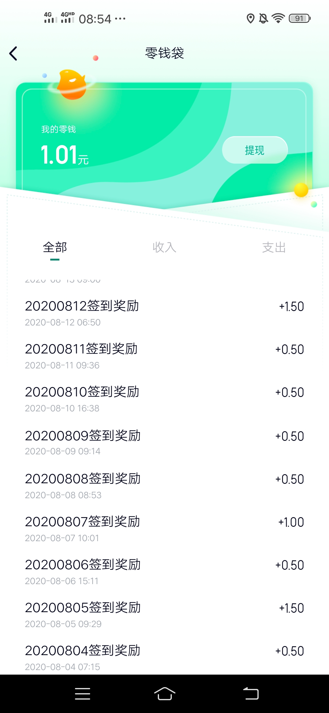 想,签到,打卡,赚钱,分享,两款,免费,薅,羊毛, . 想签到打卡赚钱?分享两款免费签到打卡薅羊毛赚钱给力软件